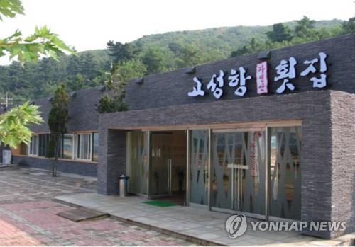 Pyongyang a démoli un restaurant construit par le Sud au mont Kumgang
