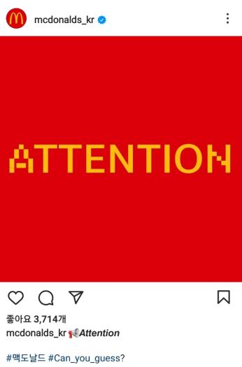 Photo provenant du compte Instagram de McDonald's Korea. (Revente et archivage interdits)