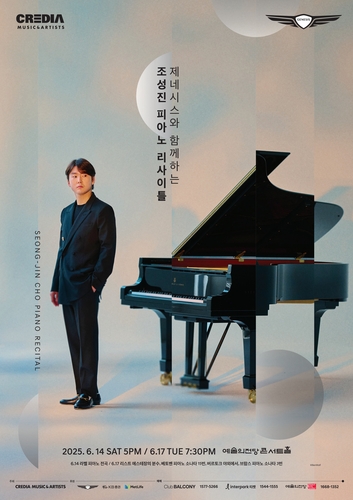 Le pianiste Cho Seong-jin donnera des récitals dans le pays