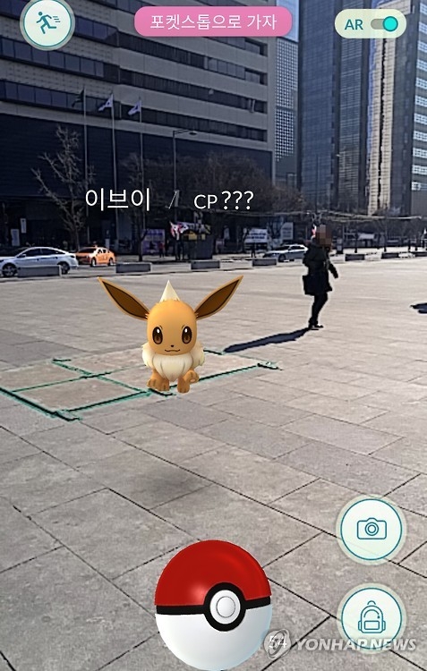 写真 ポケモンｇｏ ついに韓国配信開始 聯合ニュース