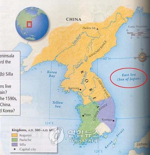 外国教科書の韓国関連誤記述を是正 官民委員会が方針 聯合ニュース