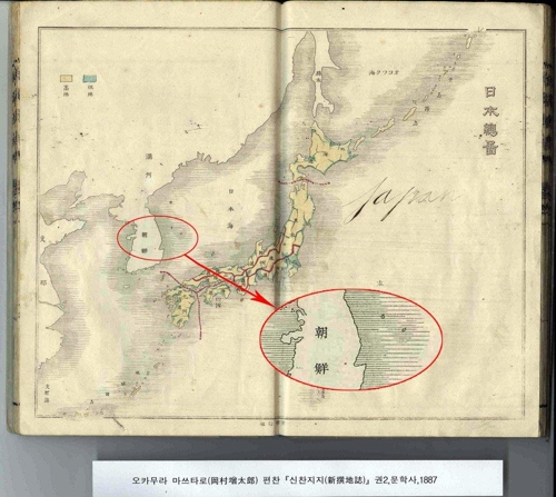 日本の独島領有権主張覆す地図 １３０年前の日本教科書に | 聯合ニュース