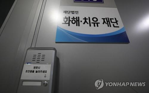 韓国政府　慰安婦財団解散を発表＝韓日間の「亀裂拡大」必至