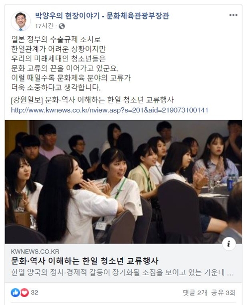 朴氏が掲載した文章（フェイスブックより）＝（聯合ニュース）