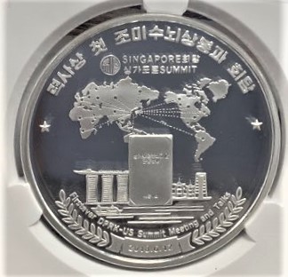 初の米朝首脳会談の記念硬貨（イ・サンヒョン民和協委員提供）＝（聯合ニュース）≪転載・転用禁止≫