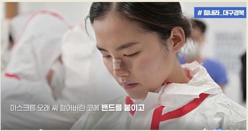 ばんそうこう姿で奔走　コロナ現場の看護将校「市民守る」＝韓国