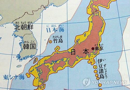 独島を「竹島」と記述した日本の中学教科書（資料写真）＝（聯合ニュース）