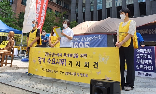 韓国慰安婦団体　定例集会への参加自粛呼び掛け＝コロナ拡大で
