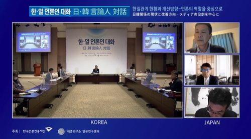 韓日メディア関係者が討論会開催　「ポスト安倍」も関係改善難しいと予想