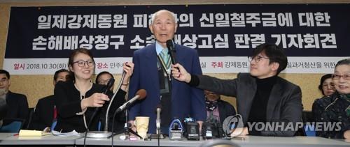 韓国大法院は２０１８年１０月３０日、新日鉄住金に対し強制徴用被害者への賠償を命じた。同日、記者会見を開いた原告（資料写真）＝（聯合ニュース）