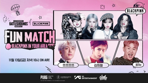 ＢＬＡＣＫＰＩＮＫが「ＰＵＢＧ　ＭＯＢＩＬＥ」のゲームショー「ＦＵＮ　ＭＡＴＣＨ」に出演する（ＹＧエンターテインメント提供）＝（聯合ニュース）≪転載・転用禁止≫