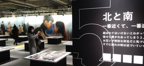 韓流］東京で「愛の不時着展」始まる 緊急事態宣言の影響も | 聯合ニュース