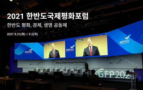韓国政府　「朝鮮半島国際平和フォーラム」を３１日から開催