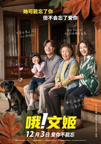 中国で６年ぶり韓国映画公開へ　外交当局「良い進展」