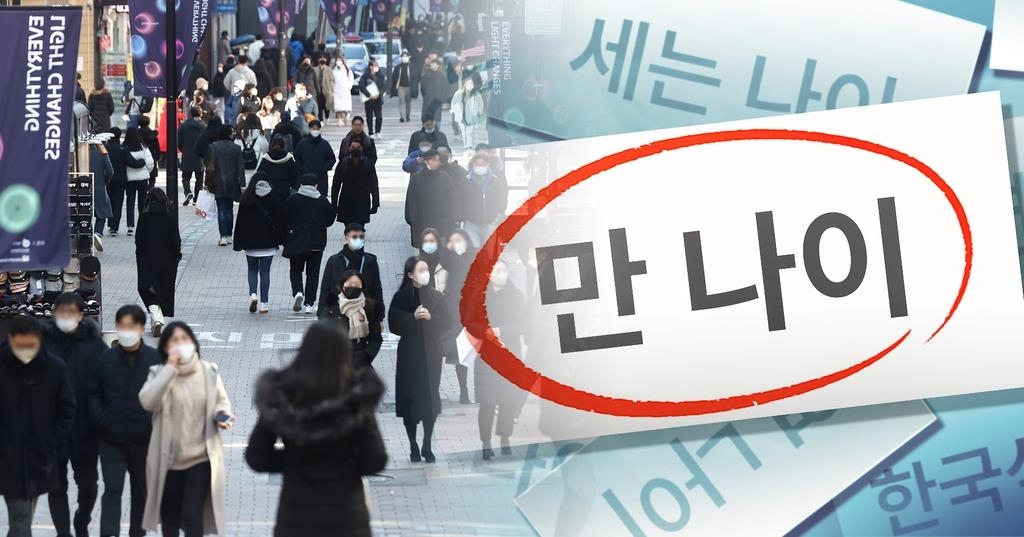 来年６月から「満年齢」に統一　改正法を公布＝韓国