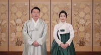 尹大統領夫妻が旧正月のあいさつ　「政府と民間が一つになって飛躍」