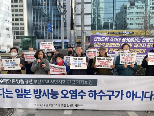 福島汚染水の放出　韓国・釜山の市民団体が日本に撤回要求