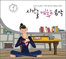 <새음반> '셔터 아일랜드' OST | 연합뉴스