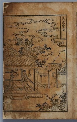 16세기 '고열녀전' 언해본 전문 번역본 첫 발간 - 3