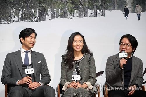 '남과 여' 공유 "핀란드 하늘색 같은 영화" | 연합뉴스