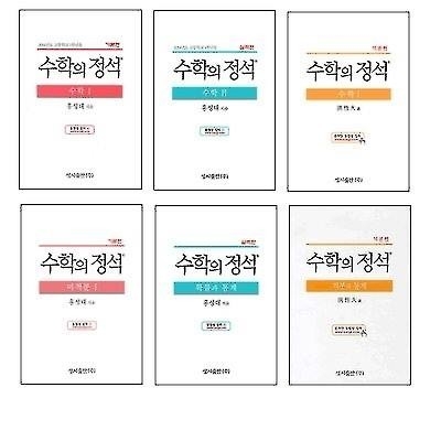 4500만부 팔린 '수학의 정석' 50년 인기 숨겨진 비밀(종합) - 2
