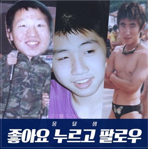 개그맨 트리오 '옹달샘', 힙합 신곡 발표 - 2