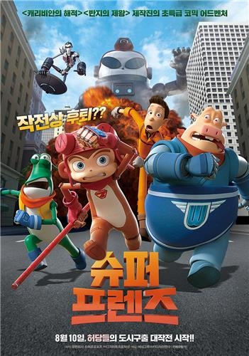 "극장에서 피서를"…한ㆍ미ㆍ일 애니메이션 '풍성' | 연합뉴스