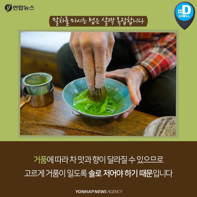 [카드뉴스] 일본서 맛본 말차…그런데 말차가 일본 거라고요? - 4