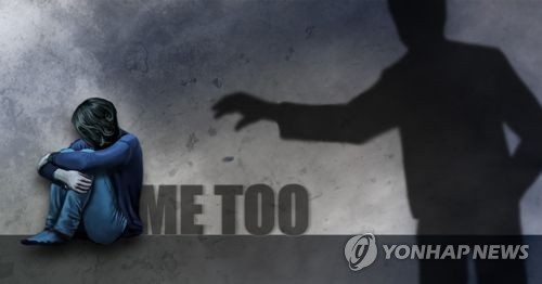 "'미투'가 명예훼손? 공익 목적으론 처벌받지 않아" - 2