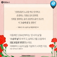 [카드뉴스] 스승의 날은 세종대왕 생일, 그 이유를 아시나요? - 4