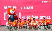 알바몬, 대학생활 박람회 '2018 유니브엑스포 서울' 성료 - 1