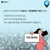 [카드뉴스] '2022대입개편안' 중3 학생은 어떻게 생각할까 - 4