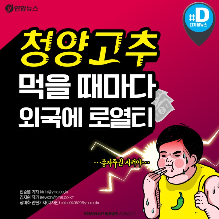 [카드뉴스] "무·배추 종자권 절반은 외국기업 소유"…종자주권 지켜야 - 1