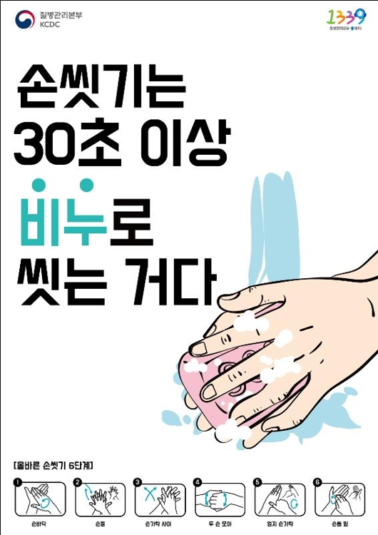 영유아 수족구병 증가세…"발열·물집 땐 진료받아야" - 2