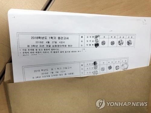 고3 내신 시험지 빼돌린 행정실장·학부모 구속영장 | 연합뉴스