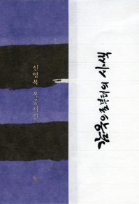'감옥으로부터의 사색' 30주년 기념 한정판 출간 - 2