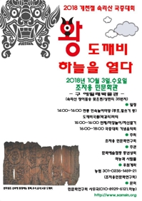 [조자용 민문화 연구회 제공]