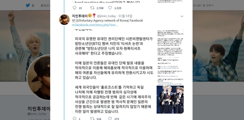 반크, BTS 해외팬에 "日의 전쟁 피해자 코스프레에 속지말라"