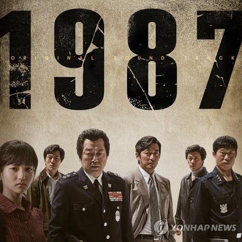 청룡영화상 최우수작품상에 '1987'