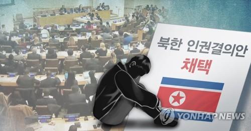 유엔_북한인권결의안 채택 (PG)