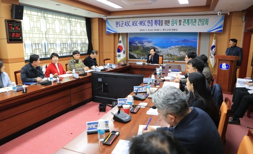 국제 인증 추진 간담회