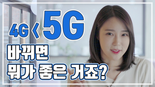 [TV] 5G ٲ  ?  ʰӡʿ - 2