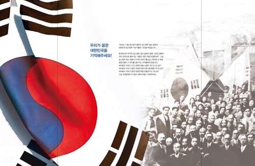 '우리가 꿈꿀 대한민국을 기억해 주세요'