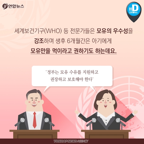 [카드뉴스] "아기에게 분유 먹이는 나, 나쁜 엄마인가요" - 4