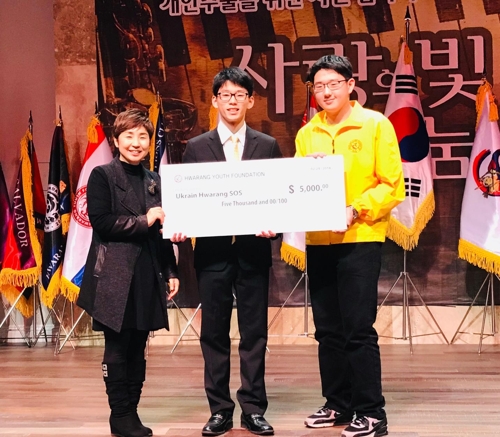 화랑청소년재단이 엘살바도로와 우크라이나에 각 5천달러를 전달하는 장면.