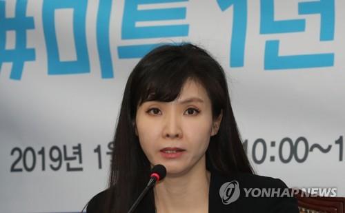 올해의 여성운동상에 '사내 성추행 고발' 서지현 검사