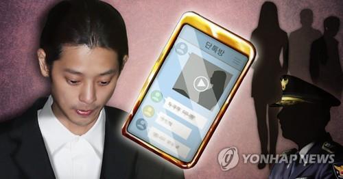 경찰, '정준영 몰카' 영상 유포 특별단속…허위사실도 엄단