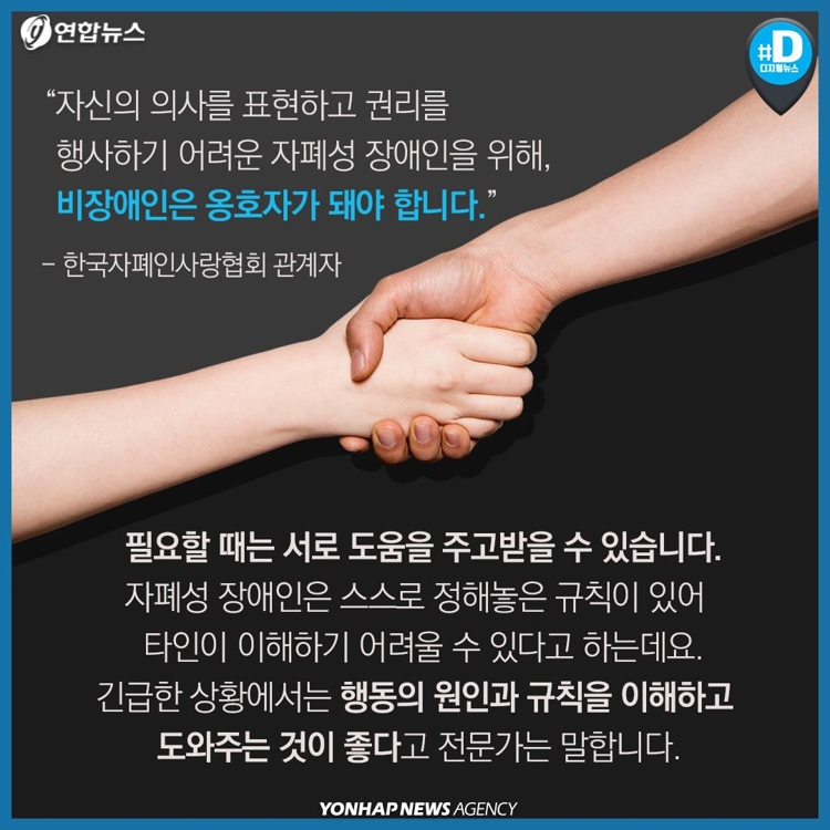 [카드뉴스] 오늘은 세계 자폐증 인식의 날…'파란빛을 밝혀요' - 9