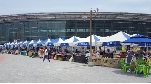 지난해 열린 대구경북 농특산물 직거래장터