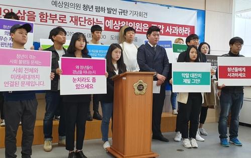 경남도의원 '청년 폄하' 발언 논란 일단락…사과 뜻 표명